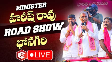 Harish Rao LIVE BRS Road Show At Bhongir BRS Election Campaign