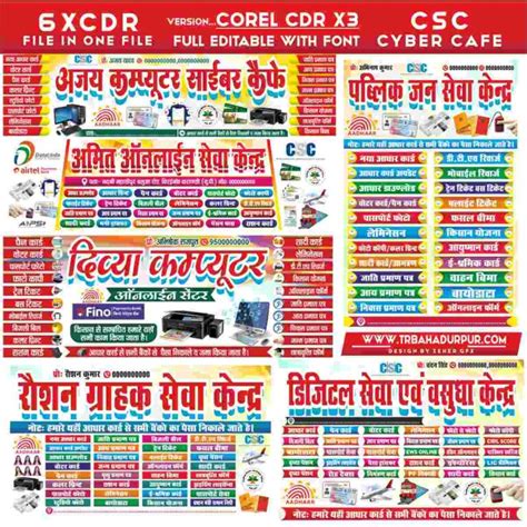 Csc Cyber Cafe Grahak Seva Kendra Banner Design Cdr File