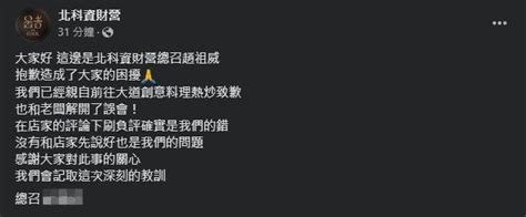 白飯事件遭炎上！北科大學生發聲明秒刪文 衝熱炒店道歉：解開誤會 Yahoo奇摩汽車機車