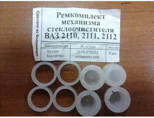 Клипсы для отечественных авто - Ремкомплект трапеции стеклоочистителя ...