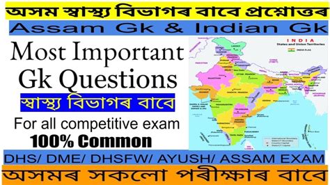 Assam Gk Indian Gk Most Important Gk Questions And Answers For Dhs