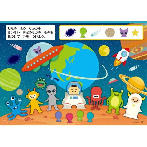 かいてけしてマーカープレイブック 宇宙 知育玩具 3歳 4歳 絵本 線なぞり お絵描き お絵かき 迷路 点つなぎ 間違い探し Atc