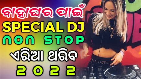 Odia Best Dj Songs Non Stop Super Hit Bobal Mix Youtube