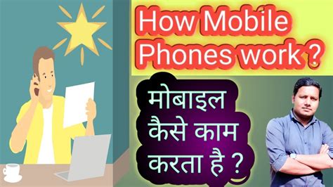 How Mobile Phone Works Youtube