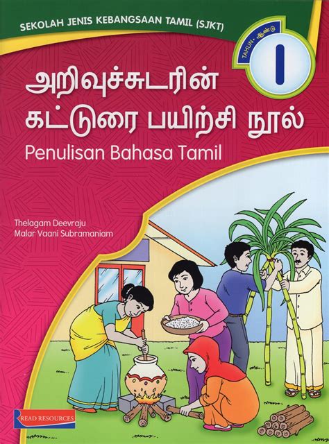 Tamil Karangan Tahun Pbs Bahasa Tamil Sjkt Tahun Uma Publications