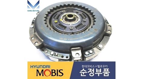 Mobis Clutch Release Fork Assy Hybrid For Hyundai Ioniq And Kia Niro