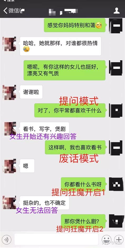 追女生需要每天聊天吗？女生对你有意思的信号？ 知乎