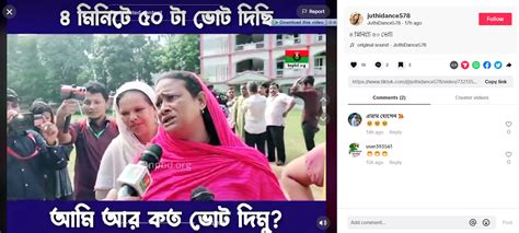 Fact Check ৪ মিনিটে ৫০টি ভোট দেয়ার ভিডিওটি দ্বাদশ জাতীয় সংসদ