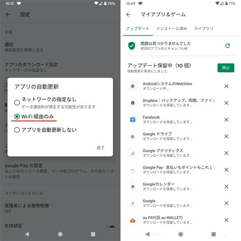 Playストアで自動更新を停止する方法 Androidで個別アプリのアップデートをオフにしよう