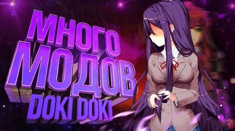 Doki doki literature club mods download - Washive