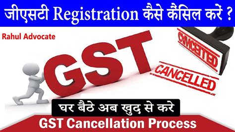 How To Cancel Gst Registration Gst Registration Cancellation Gst