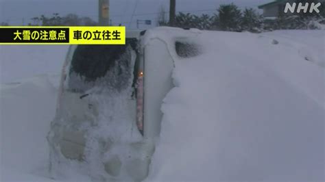 12月21日 雪道で立往生、どうする？大雪への備え、命を守る5つの行動 水、食料、保温シート、スコップ、ガス満タン・・ 関東近辺と世界