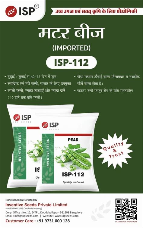 Hybrid Green ISP 112 Imported Peas Seeds Packaging Type 1kg X 30