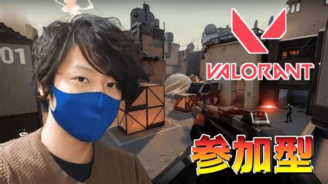 【valorant】初見さん歓迎 アンレートしようぜ！ 人数増えたらカスタム！ 78日目 【こくうvalorant参加型ヴァロラント