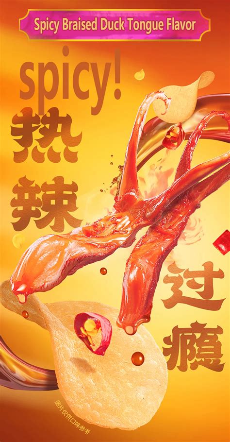 Wholesale G Lays Potato Chips Hot Sour Lemon Chicken Feet Flavor