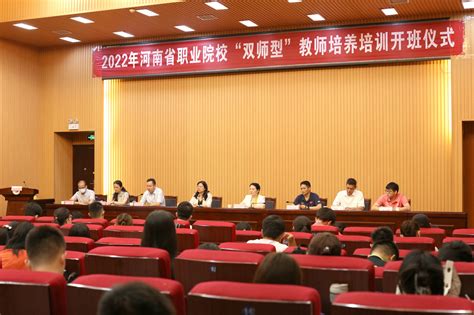 我校举办2022年河南省职业院校“双师型”教师培训班学校要闻黄淮学院官网