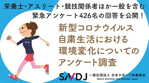 新型コロナウイルス自粛生活における環境変化についてのアンケート調査結果 ニュース Eatreat