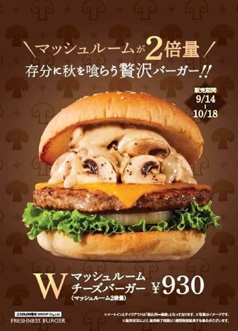 Freshness Burger