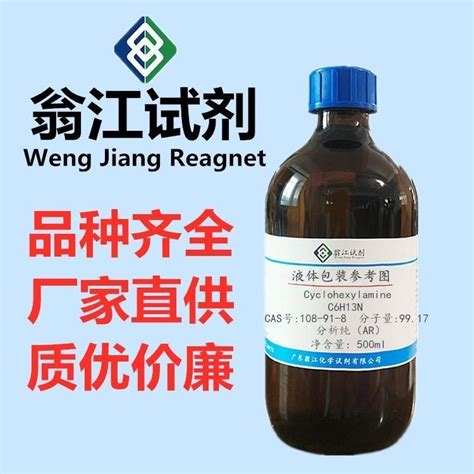 Pb21901 喹钼柠酮 分析纯ar 100ml瓶 翁江试剂