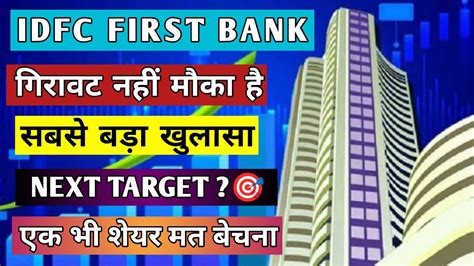 Idfc First Bank Share Latest News Idfc First Bank Latest News Today