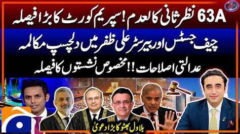 Heated Debate B W Chief Justice Barrister Ali Zafar Bilawal S Big