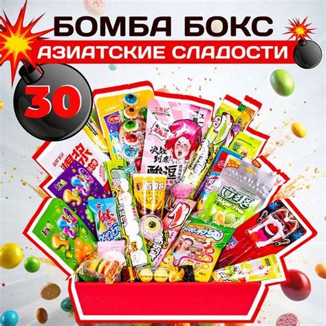 Подарочный набор бокс сладостей азиатские конфеты подарок на день ...
