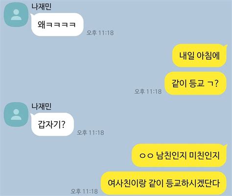 마음 ̈ On Twitter 이동역이 존나 잘못함 만약 내 남친이 그랬으면 난 헤어지고도 남음 헤어지고 존나 까고 댕길꺼임