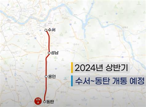 2024년 3월 Gtx A 수서~동탄 개통종합시험운행 본격 돌입100세 시대 백뉴스