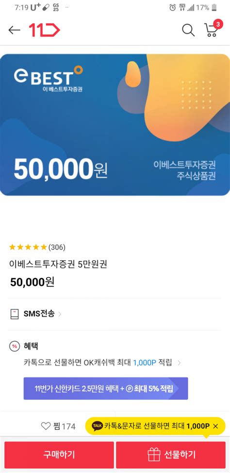 이베스트투자증권 이벤트 4만원 해외주식 1주 받기 네이버 블로그