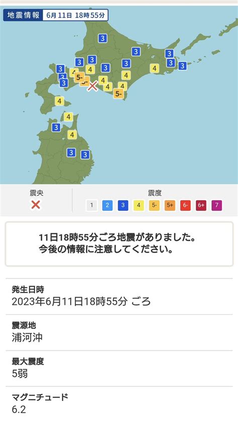 【速報】北海道 石狩南部 胆振中東部 日高東部で震度5弱の地震 「北海道大丈夫！？」 まとめまとめ最新ニュース