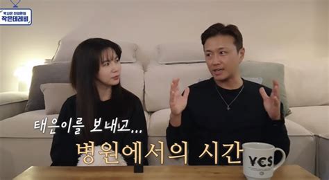 진태현♥ 박시은 유산 후 병원에서의 시간 제 정신 아니었다 종합