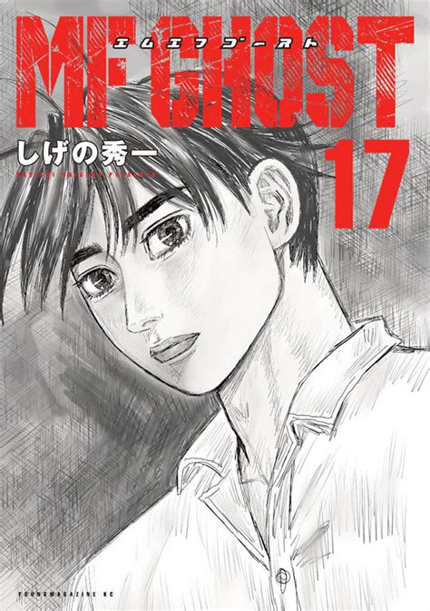 Comics Anime Mf Ghost Official Site