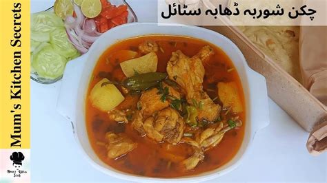 Aloo Chicken Shorba Recipe Chicken Curry By