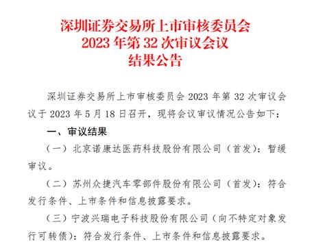 众捷汽车首发过会，资产负债率高于同行搜狐汽车搜狐网