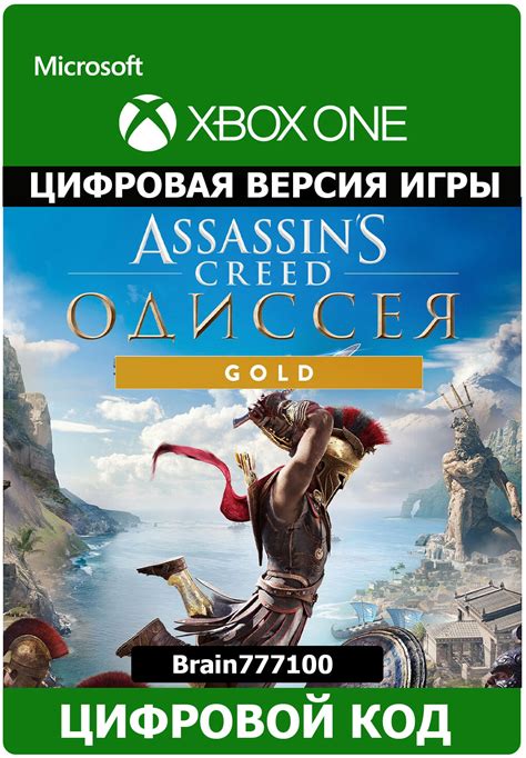 Buy Assassin´s Creed Odyssey Gold Edition Xbox One🔑 Cheap Choose From Different Sellers With