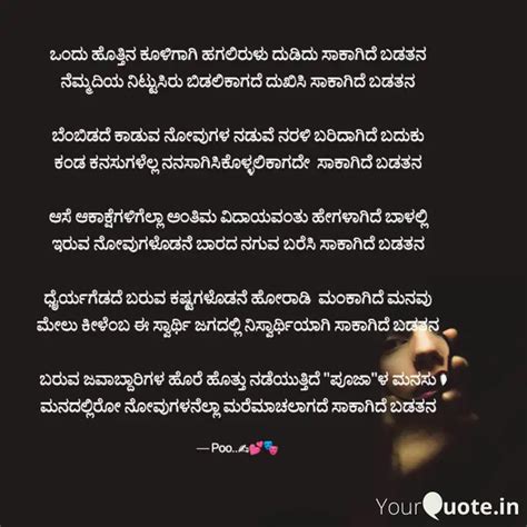 ಒದ ಹತತನ ಕಳಗಗ ಹಗ Quotes Writings by ಮದದ ಮನಸ