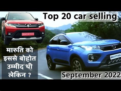 Top Selling Car In September Youtube