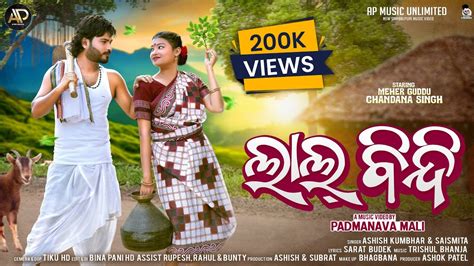 Lal Bindi New Sambalpuri Song Full Video Ft Meher Guddu