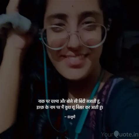 नक पर चशम और बस स ब Quotes Writings by Shubhi Porwal