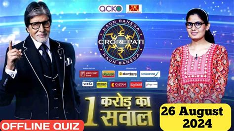 KBC OFFLINE QUIZ ANSWERS 22 August 2024 KBC PLAY ALONG Kbc Hindi