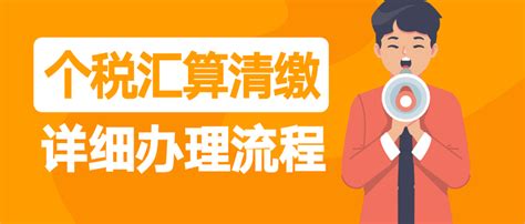 按规定办理可获积分！2021年度个税退税补税详细操作流程来啦！ 知乎