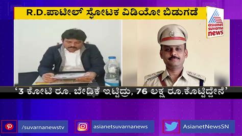 Psi Recruitment Scam Rd Patil Viral