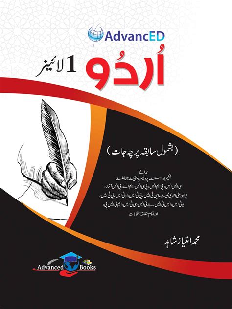 Advanced Urdu One Liner - Book Store