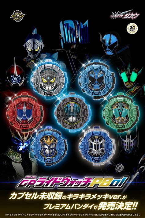 Kamen Rider Zi O Sound Ride Watch Series Gp Ride Watch Pb Kamen