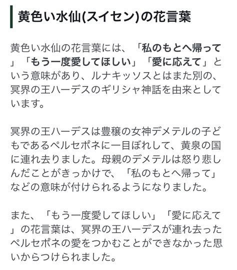 南秦広 4キルヒアイス過激派老兵 笑 on Twitter RT sakuagogo2 ロイがミッタマ邸に持参する花は原作で黄水仙