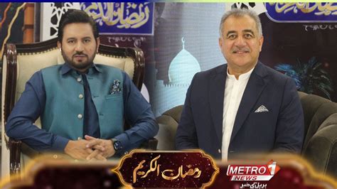 Hanif Gohar Ramzan Al Kareem Transmission With Dr Buland Iqbal