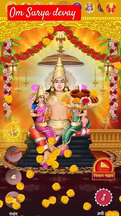 Om Surya Devay Namah 🌹🙏🏻🙏🏻🌺 Youtube