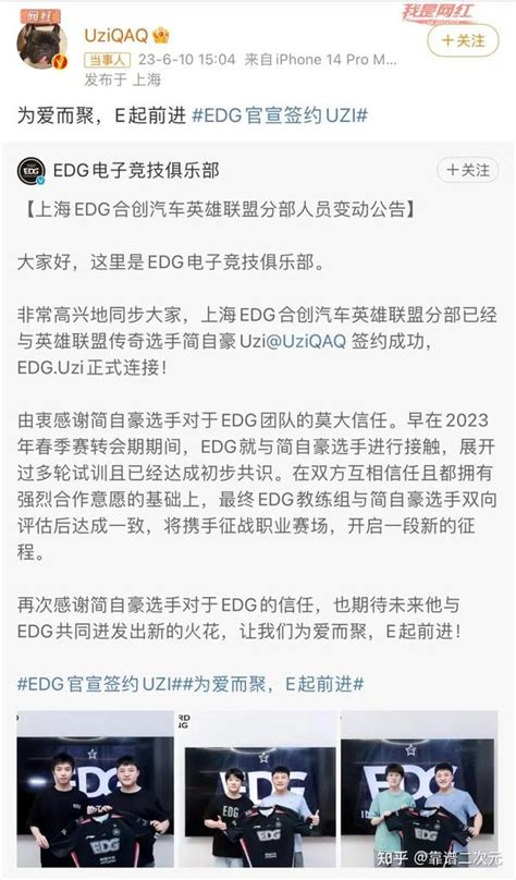 EDG Uzi霸榜热搜老将复出能否拉回下行的电竞 知乎