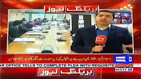 Approval To Initiate Inquiry Against Shahid Khaqan Nab Executive