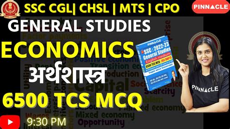 Economics Previous Years Tcs Asked Questions In Ssc Exams